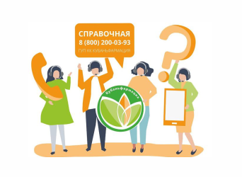 Запуск информационно - справочной службы